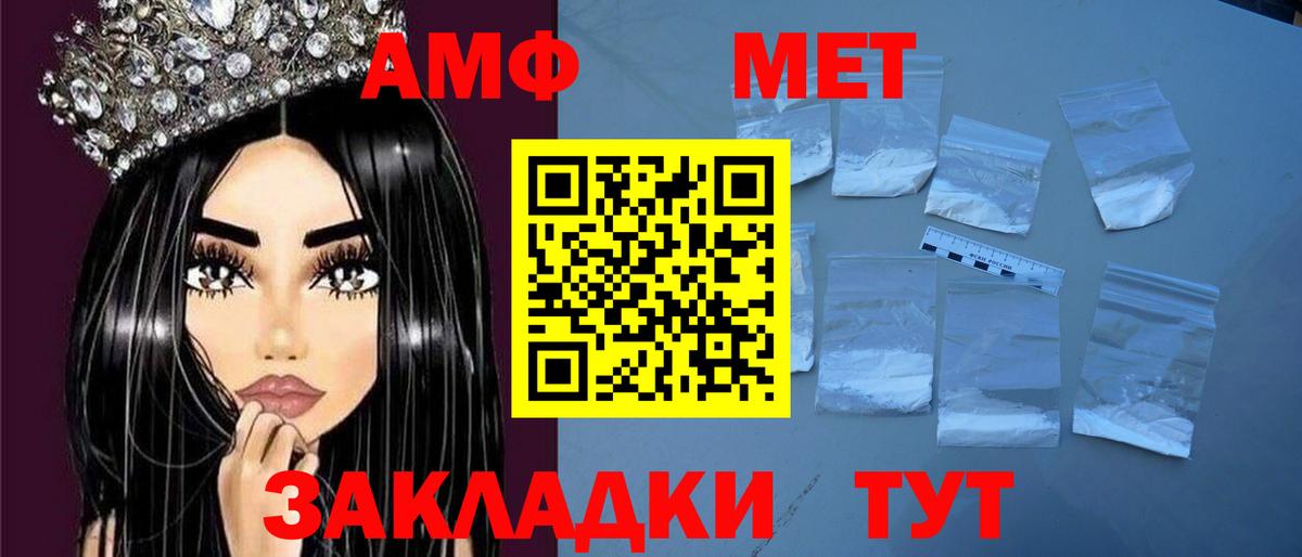 darknet как зайти  Вход с VPN  Астрахань  АМФЕТАМИН 97% 