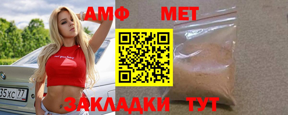 Амфетамин Premium Астрахань