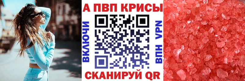 закладка  Астрахань  APVP Соль 
