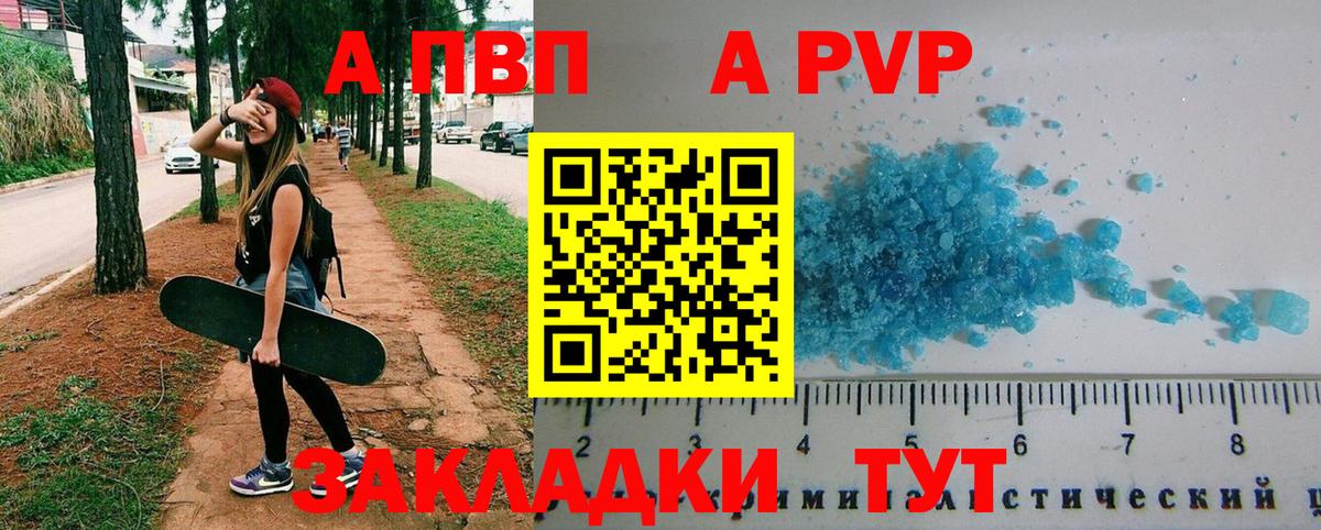 Alpha PVP  Alpha-PVP СК  Астрахань  Вход с VPN  Alpha-PVP кристаллы 