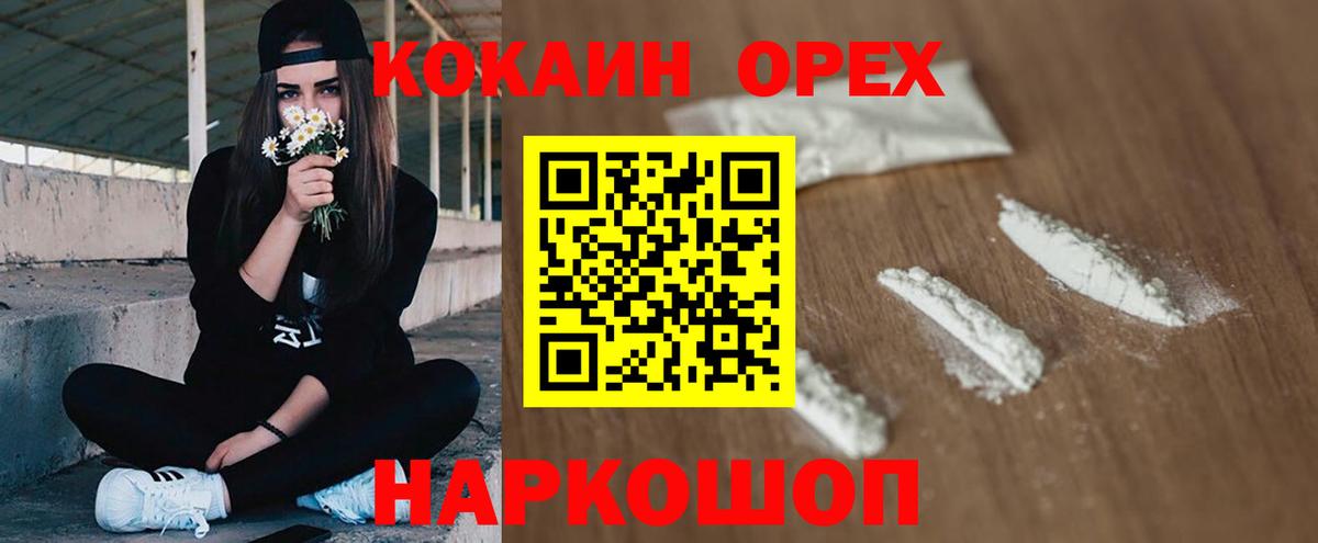 COCAIN Колумбийский Астрахань