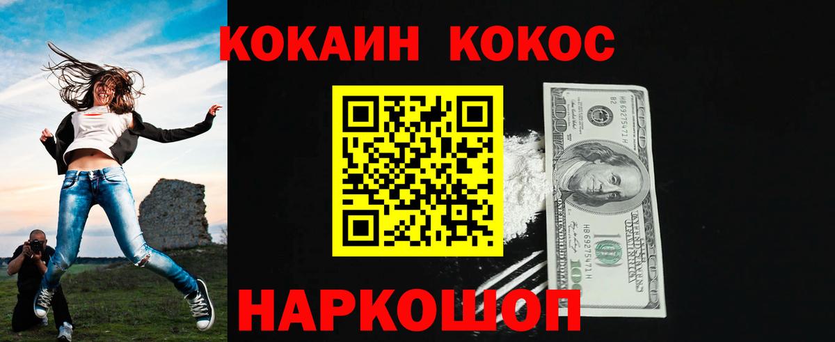 КОКАИН 99%  КОКАИН  Вход с VPN  Астрахань  Кокаин Перу 