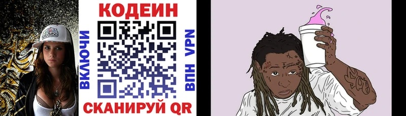Кодеин Purple Drank  даркнет состав  Астрахань 