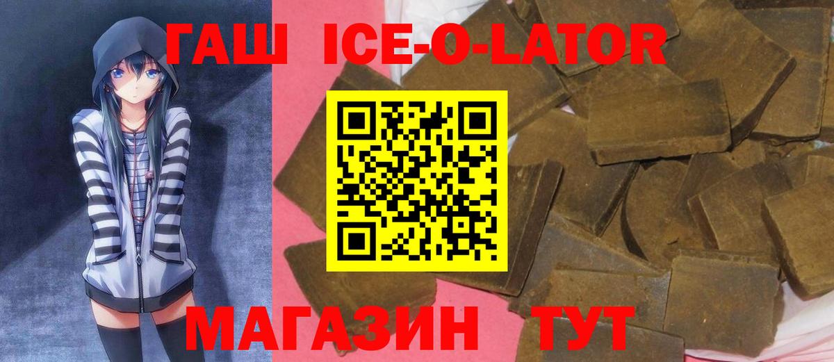 Гашиш Premium  Вход с VPN  ГАШ  Астрахань 