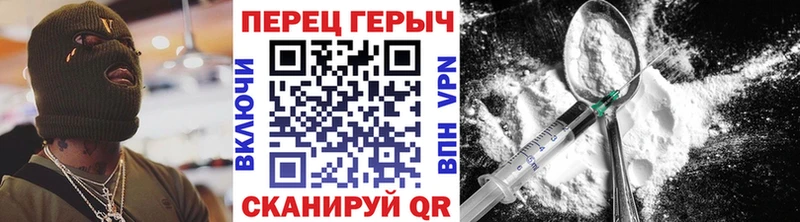 Героин Heroin  Астрахань 