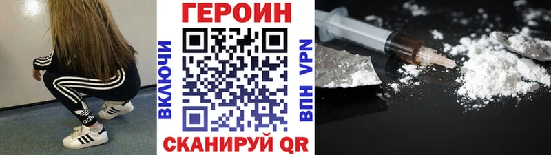 ГЕРОИН герыч Астрахань