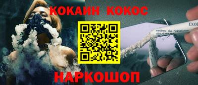 COCAINE Апшеронск