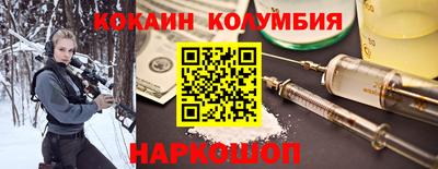 COCAINE Апшеронск
