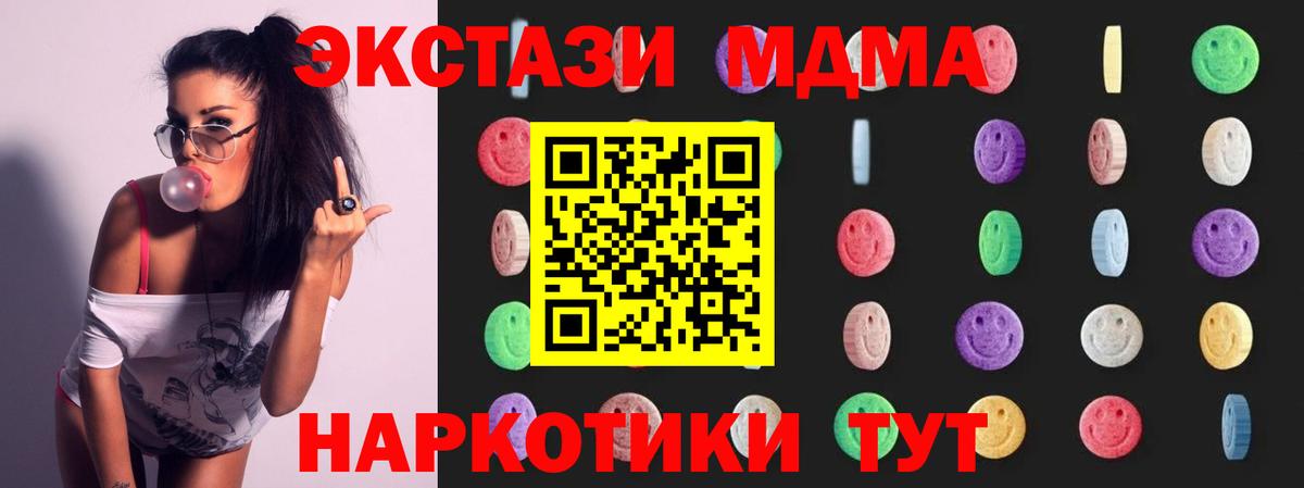 МДМА кристаллы  МДМА  Астрахань  Вход с VPN  МДМА кристаллы 