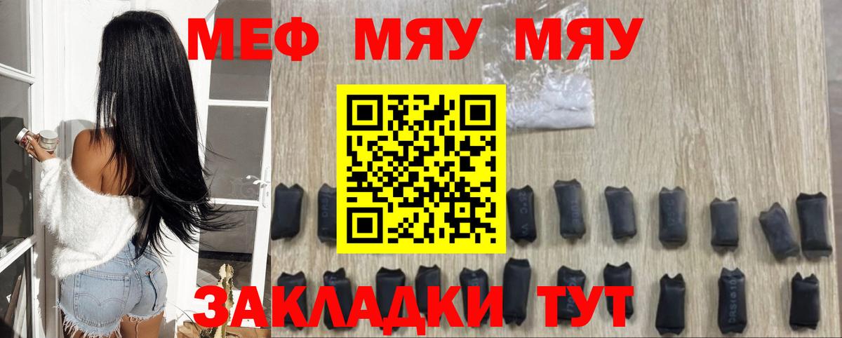 Астрахань  Мефедрон  Вход с VPN  МЯУ-МЯУ mephedrone  Мефедрон VHQ 