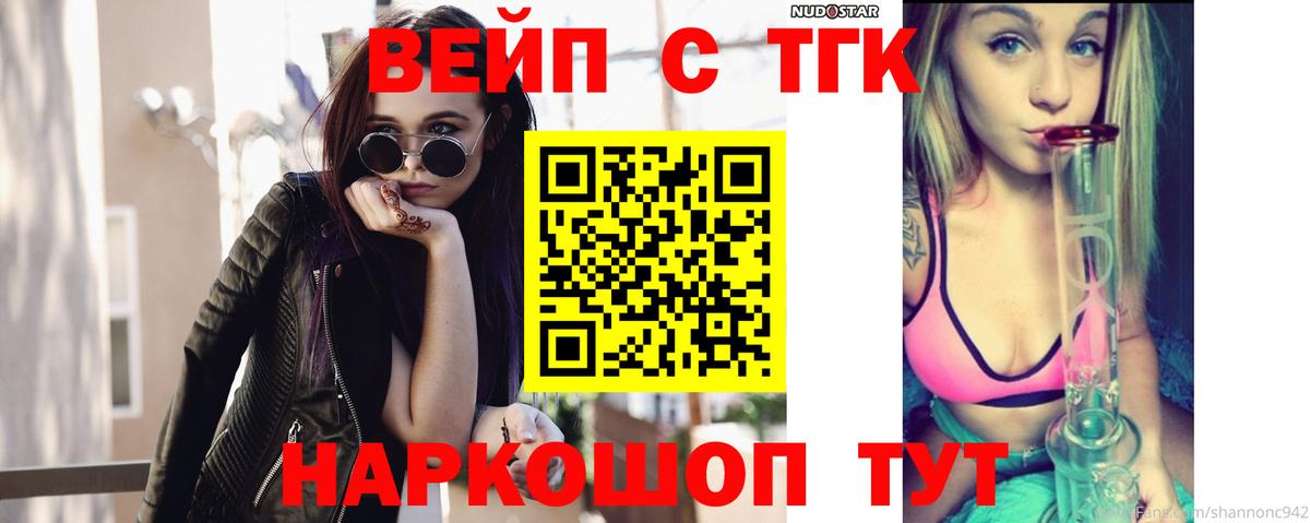 Дистиллят ТГК Wax  Вход с VPN  Астрахань 