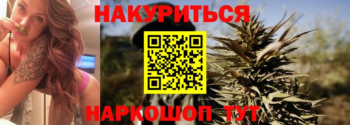 Марихуана VHQ Астрахань